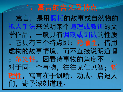 寓言故事类材料作文审题