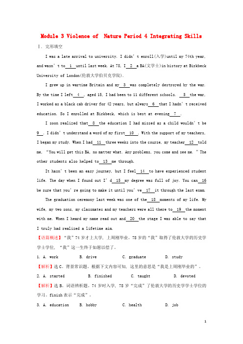 课时讲练通高中英语 Module 3 Violence of Nature Period 4 In