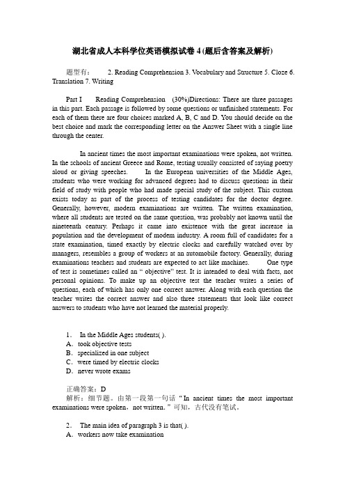 湖北省成人本科学位英语模拟试卷4(题后含答案及解析)