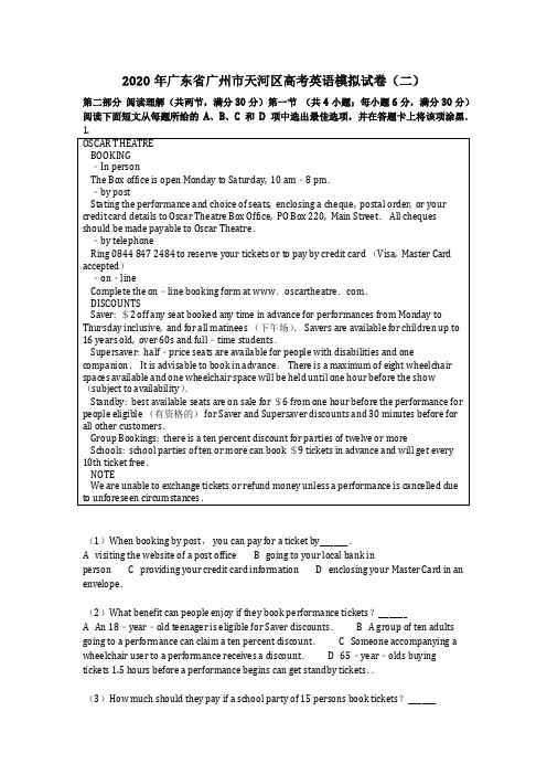 英语_2020年广东省广州市天河区高考英语模拟试卷(二)含答案