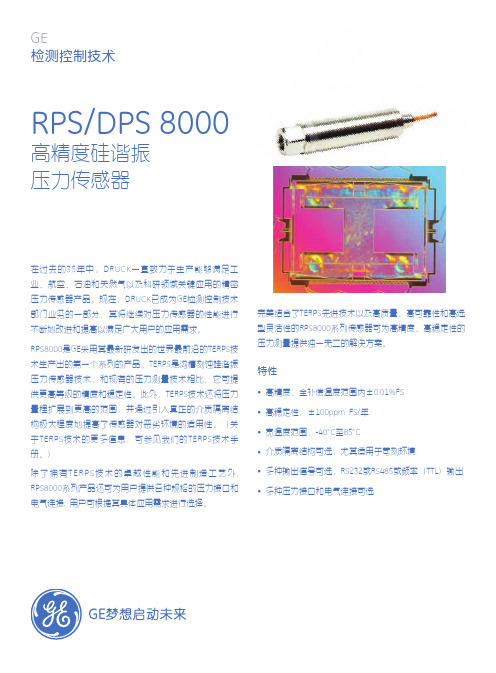 GETerps (RPS DPS8000)