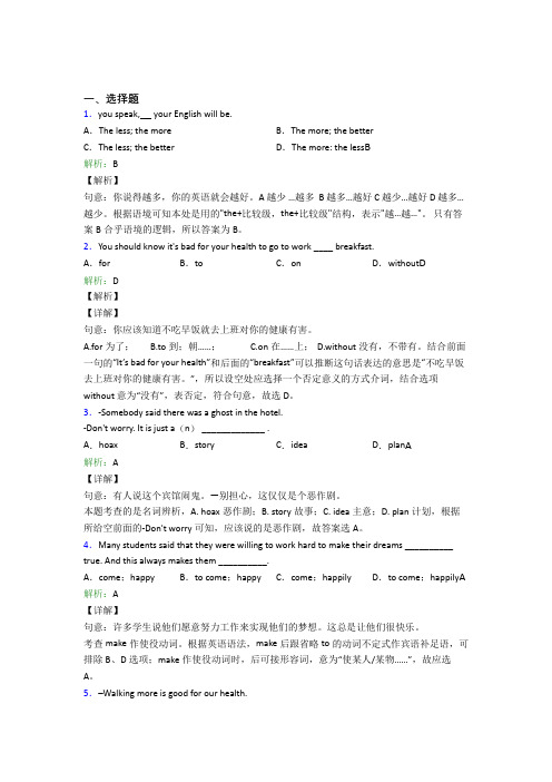 北京师范大学附属实验中学初中英语九年级全册Unit 11测试卷