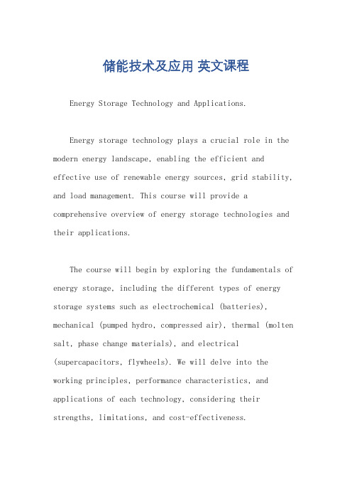 储能技术及应用 英文课程