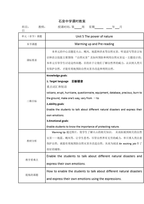 人教版高二英语选修6教案：Unit5+The+power+of+nature+period1.doc