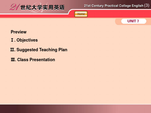 21世纪大学实用英语综合教程(第3册第7单元)