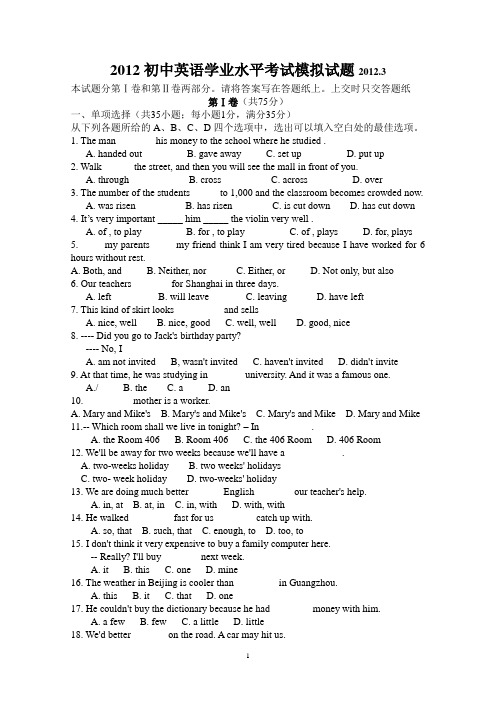 2012三月份考试