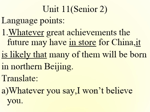 人教版高二英语Unit11 知识点