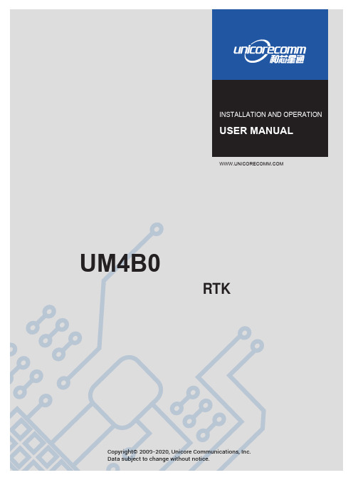 UM4B0全系统全频点高精度RTK定位模块说明书