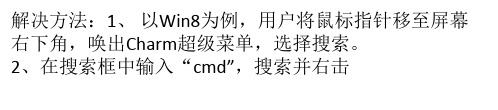 Win8/Win8.1无法自动更新并提示0x800错误的解决方法