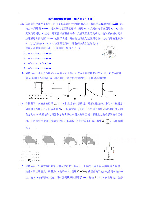 湖北省浠水县实验高级中学2017届高三物理测试题(2017