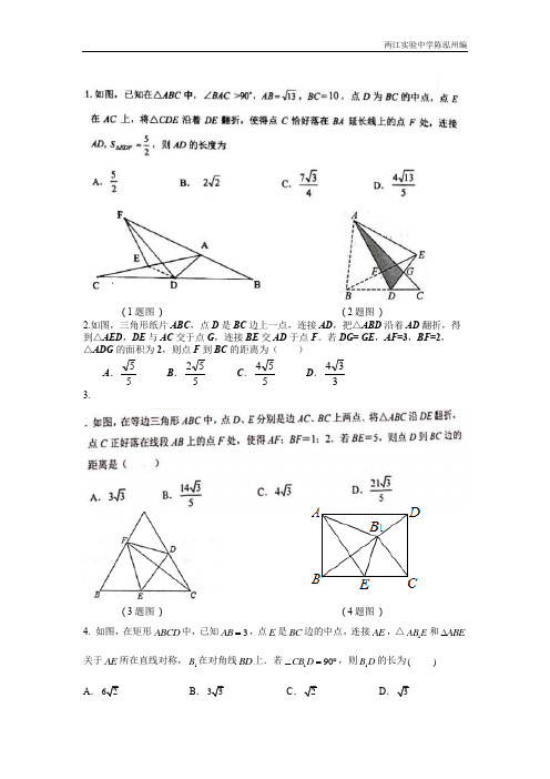 2021重庆中考数学11题专题训练一