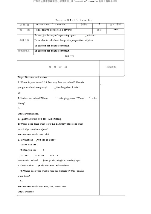 江苏省盐城市亭湖新区七年级英语上册lesson8Let’shavefun教案3新版牛津版