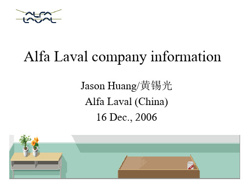 阿法拉伐 Alfa Laval