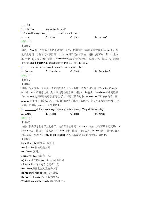 江西省吉安一中初中英语八年级上册期末经典练习卷(含答案解析)