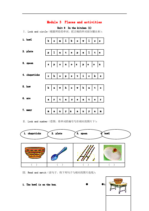 二年级英语上册 Module 3 Unit 3 In the kitchen练习