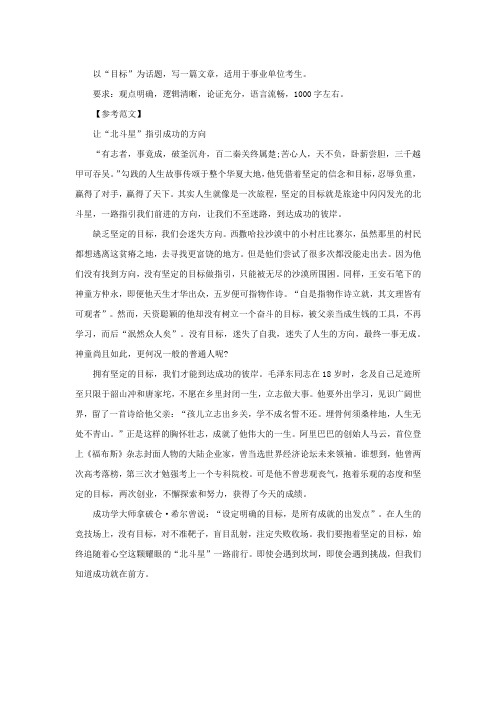 让“北斗星”指引成功的方向