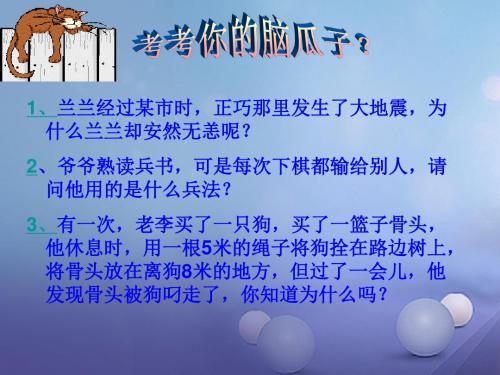 2017秋九年级语文上册 第三单元 第11课 大小猫洞教案1 语文版