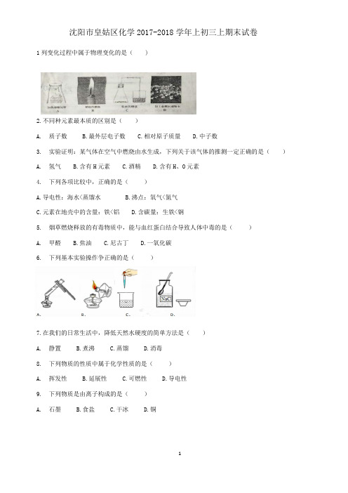 17-18皇姑化上末卷