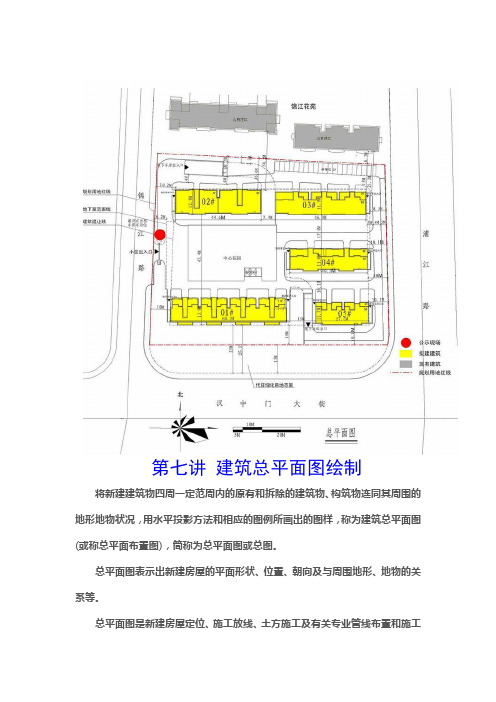 cad 建筑总平面图绘制