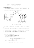 氧枪设计 第四章