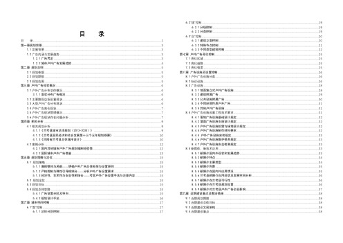 兰考县城市广告专项规划2017