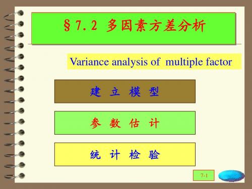 概率论 高等院校概率论课件JXHD7-2