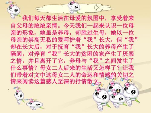 小巷深处PPT课件39 语文版 (共61张PPT)