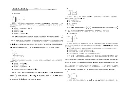 2021优化方案高考总复习物理(江苏专用)第十章第二节课后检测能力提升 