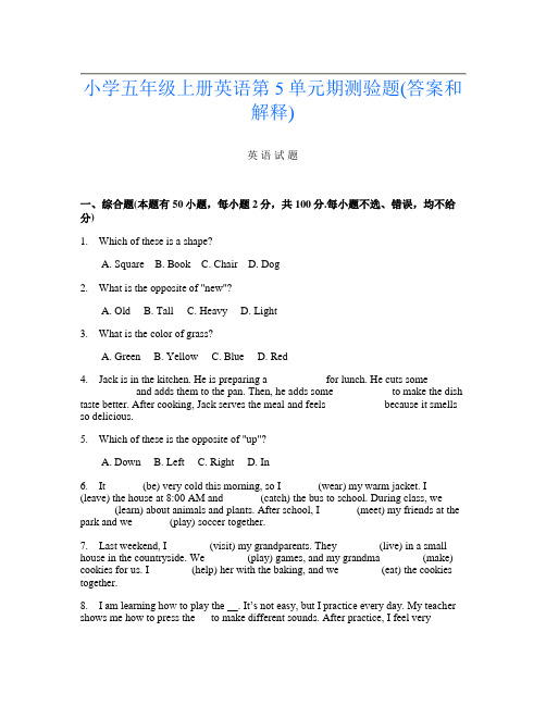 小学五年级上册L卷英语第5单元期测验题(答案和解释)