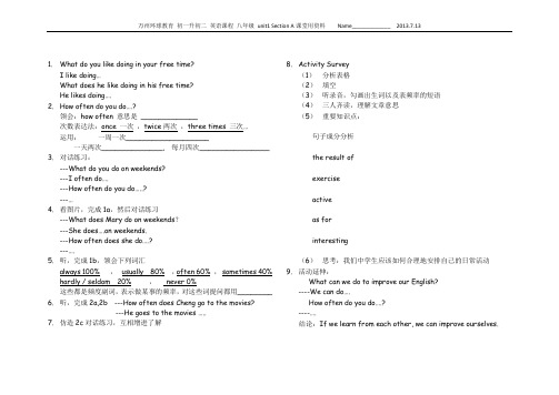 新目标英语八年级上册  unit1 Section A 导学案