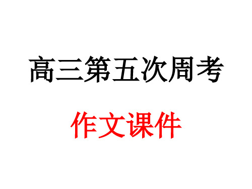 汉字之美PPT课件