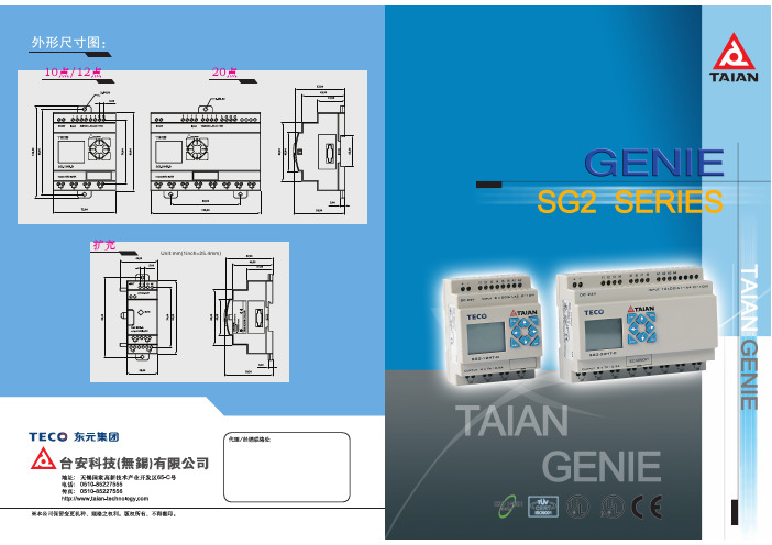 SG2型录