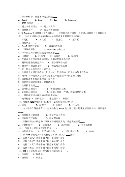 2012甘肃省事业单位招聘考试考试答题技巧