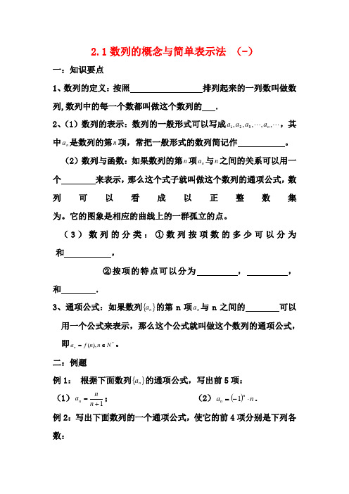 高中数学：等比数列教案新课标人教A版必修5