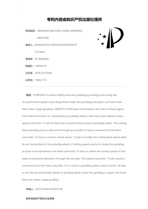 GRINDING METHOD USING GRINDING MACHINE