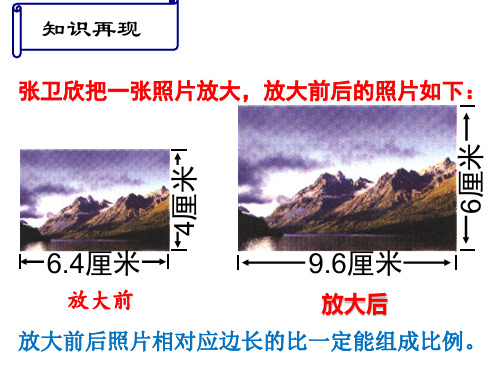 解比例列比例方程解决问题