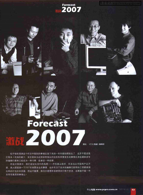 激战2007