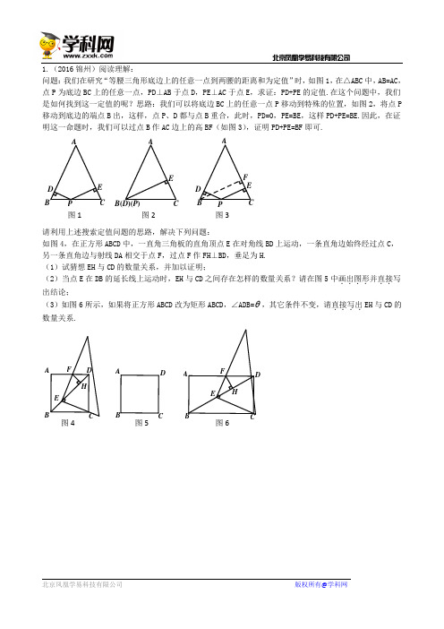 2016年辽宁省中考数学综合证明题(2016年真题)(无答案)