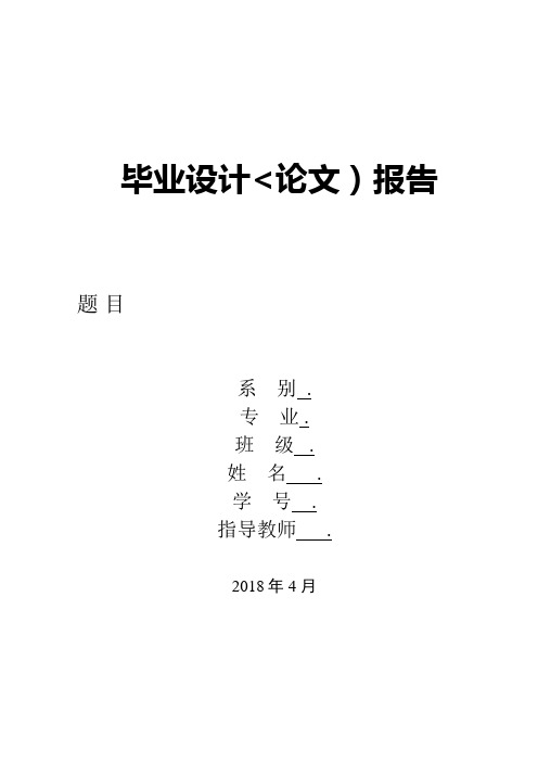 毕业设计箱体注塑模CADCAM措施一