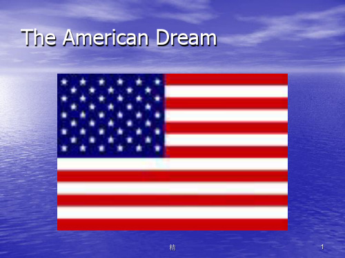 The American Dream课件