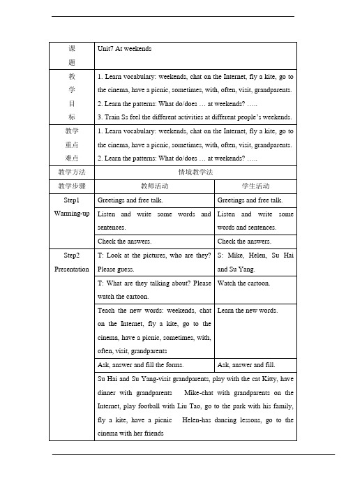 小学英语牛津译林苏教版五年级上册(新版)Unit 7 At weekends单元教案