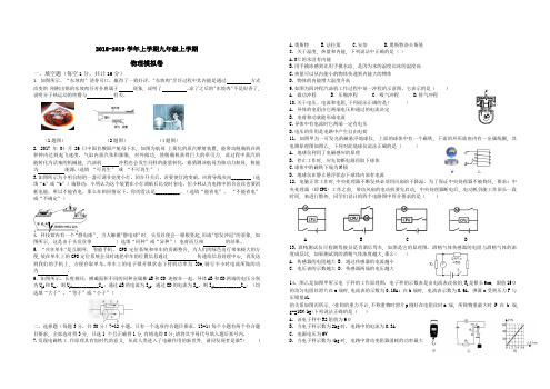 2018-2019郑州市九年级物理一模模拟卷