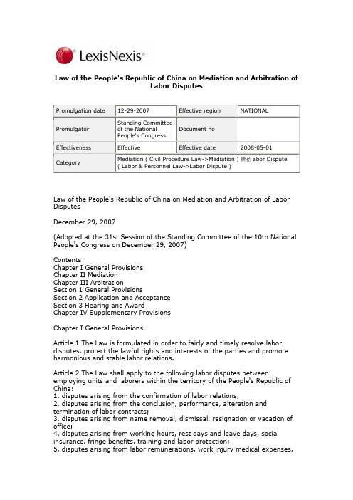 Law_of_the_People's_Republic_of_China_on_Mediation_and_Arbitration_of_Labor_Disputes