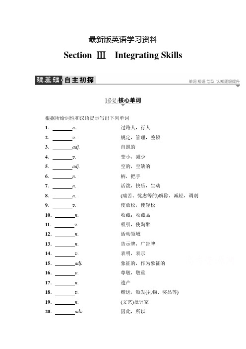 【最新】高中英语外研版选修6学案：Module 4-Section Ⅲ 含解析