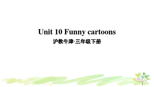 沪教牛津版三上Unit 10 Funny cartoons课件(公开课用)