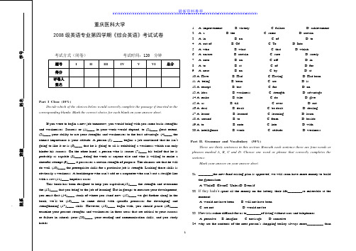 综合英语第四册期末试题附参考答案