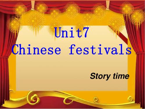 2015译林英语五下 Unit 7 Chinese Festivals第一课时公开课课件