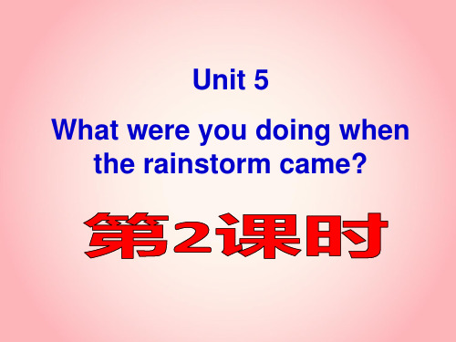 人教英语八年级下册 Unit 5 Section A  一等奖优秀课件