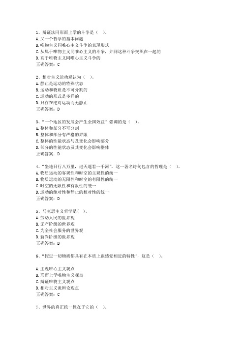 2013黑龙江省公务员考试公共基础知识试题及答案