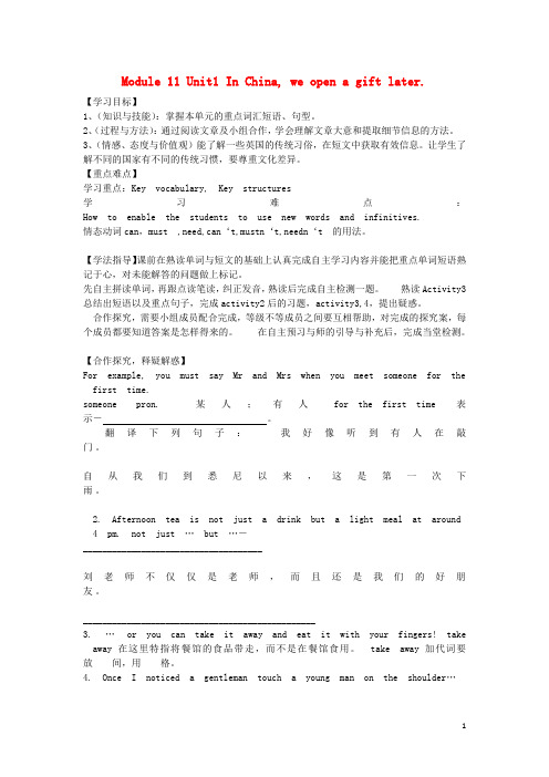 八年级英语上册 Module 11 Way of life Unit 1 In China ,we 